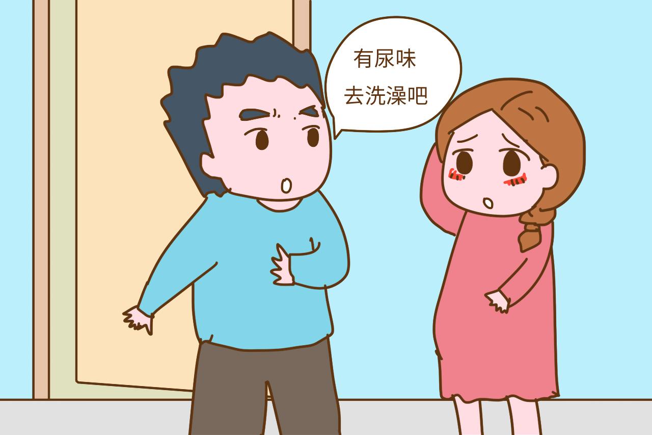 孕妈身上有两种独特的味道, 第一种让人喜欢, 第二种却让人崩溃