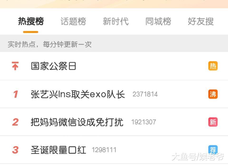张艺兴的爱国人设居然崩了? 果然人都有两幅面孔!