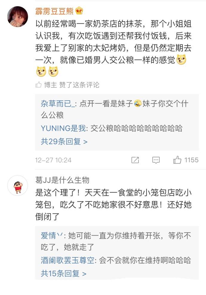 经常去的店要是不去了得绕路走, 说的就是我了