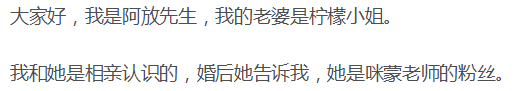 咪蒙说的COS1°的男人是个什么鬼? 接地气的男友才是首选! 你呢?