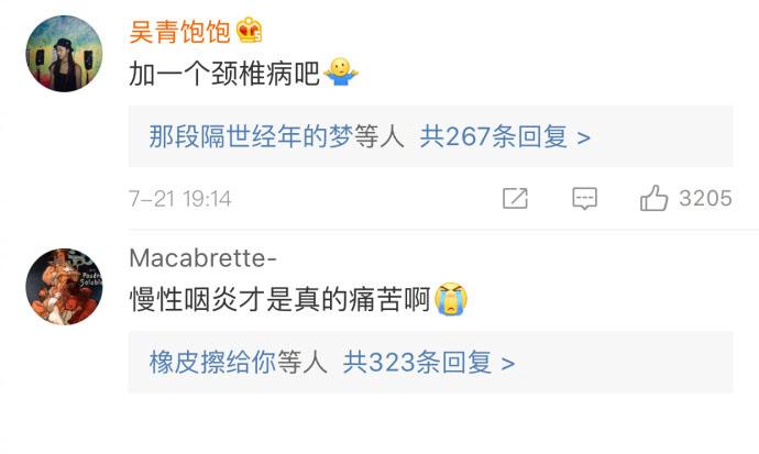 我们当代青年太艰难了, 远离评论里的这些苦