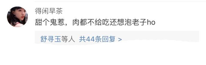 妹子听我一句劝, 这样的男孩子不能要, 肉都不给你留一块! 太过分了