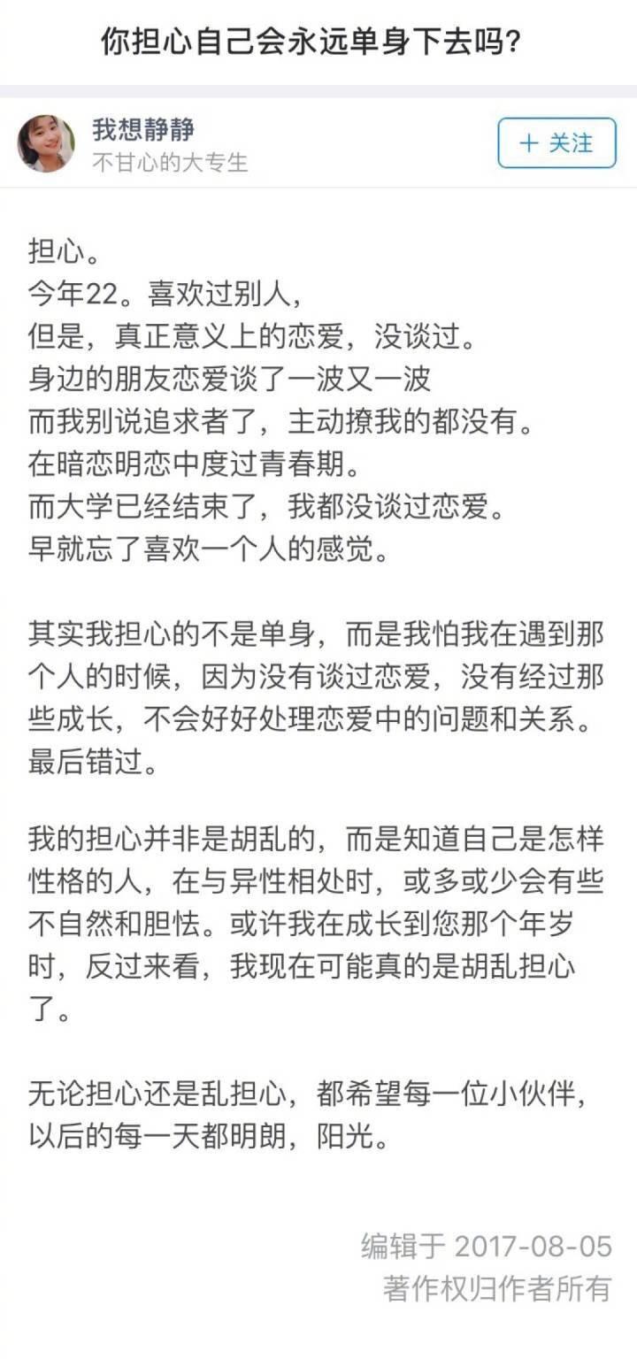为什么现在的你愿意一个人生活? 你担心自己会永远单身下去吗? ??