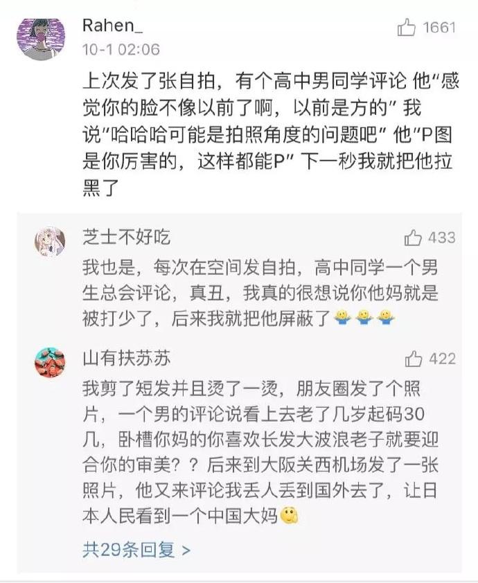 女生发自拍, 是等着你来夸她又美了