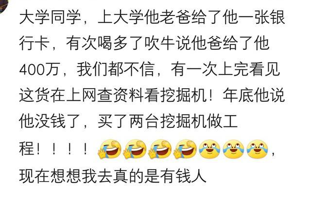 你见过最豪的土豪, 到底有多豪? 怕女朋友知道他有钱, 故意装穷