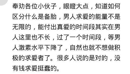 为什么现在男人觉得没能力再去追求女孩了?