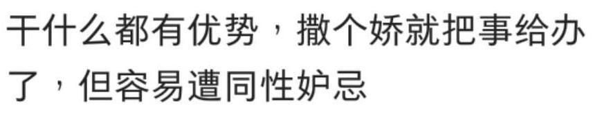 长得漂亮会被这个世界温柔对待? 看网友怎么说