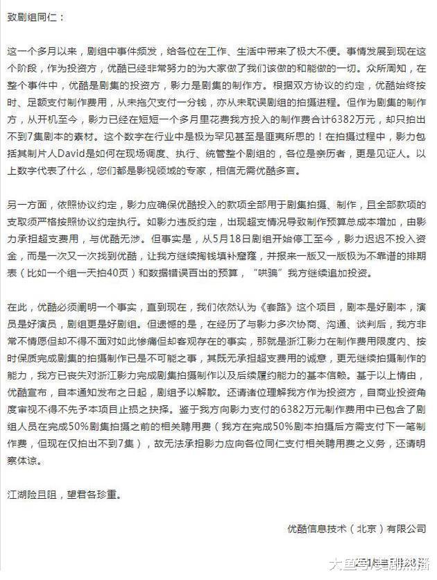 《套路》被撤资又复拍, 女导演又自曝被性侵! 这剧还能拍了么?