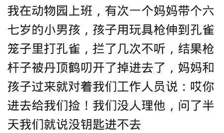 你见过最没教养的人什么样? 网友: 喂! 胖子, 某某某路怎么走