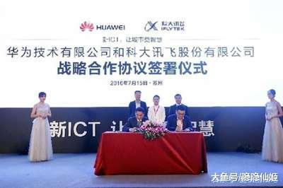 刚刚, 中国顶尖科技企业强强联合, 所向无敌, 苹果哭泣之夜!