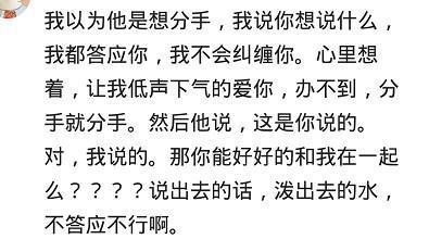 吵架时男朋友总会主动认错是怎样的体验? 网友: 快分手了!