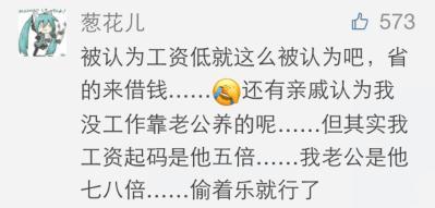 你愿不愿意和别人说你工资多少? 一起来聊聊
