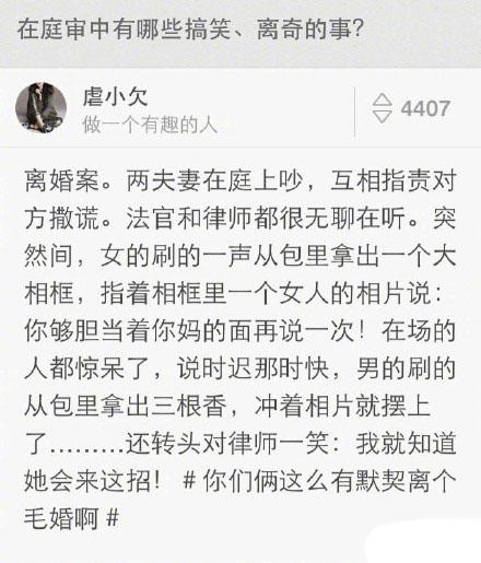 庭审法庭这么严肃的一个地方, 你们这么逗真的好吗!