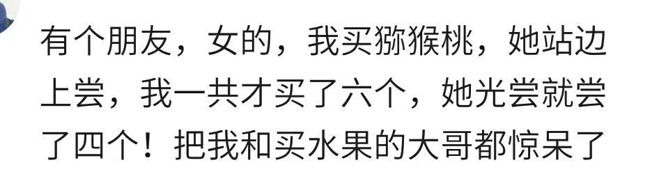 你见过哪些喜欢在超市干果摊贪小便宜的人? 网友: 人不穷心“穷”