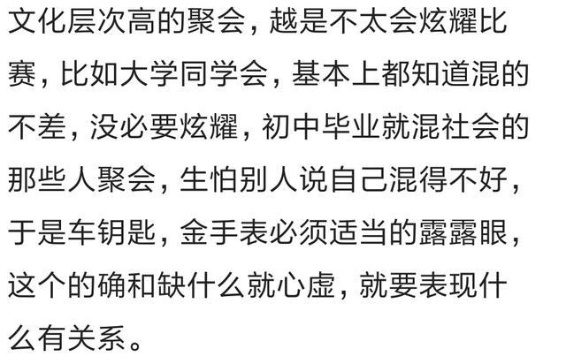 为什么很多人都不愿意参加同学聚会了? 网友: 拆散好几对了!