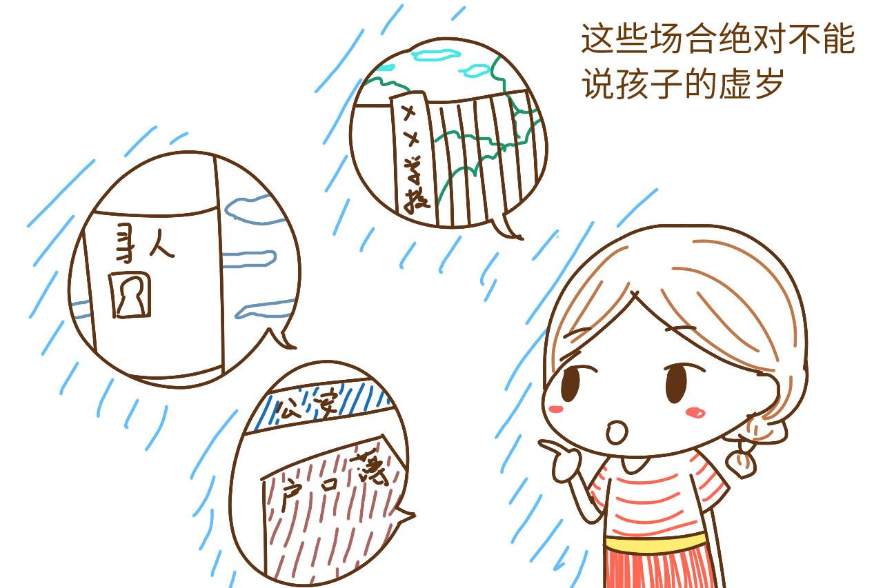 带孩子去医院别说虚岁, 很容易加重孩子的病情, 有生命危险