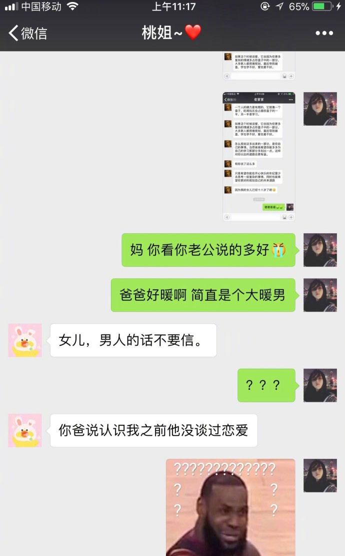 家庭地位分化过于严重, 父母暴击系列, 对不起 打扰了