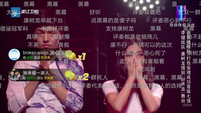 《中国好声音》弹幕再次被刷屏, 观众质疑评委耳朵聋了!