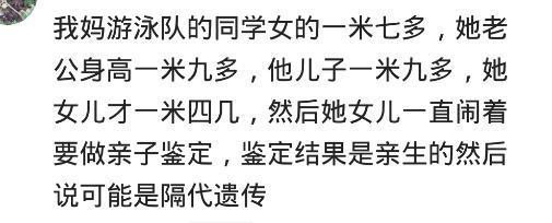男孩的身高随妈妈, 女孩的身高随爸爸? 网友: 来吧, 互相伤害吧