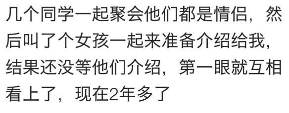 你用了多长时间和那个TA确立情侣关系?