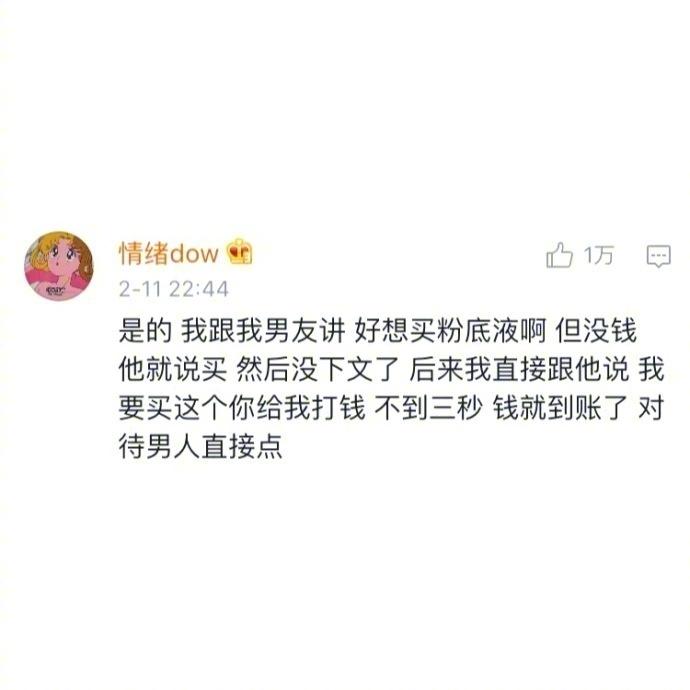 和你的男票说话千万不能绕弯, 不然他根本听不明白