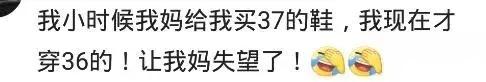 鞋子从没合过脚是什么体验? 网友: 一年级时, 我妈给买的38码