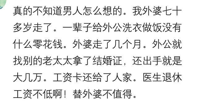 夫妻之情可以“凉薄”到什么程度? 辛苦一世, 却为他人做了嫁衣