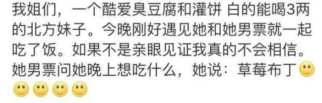 女生第一次约会可以有多虚伪? 卡到鱼刺硬是忍到回家