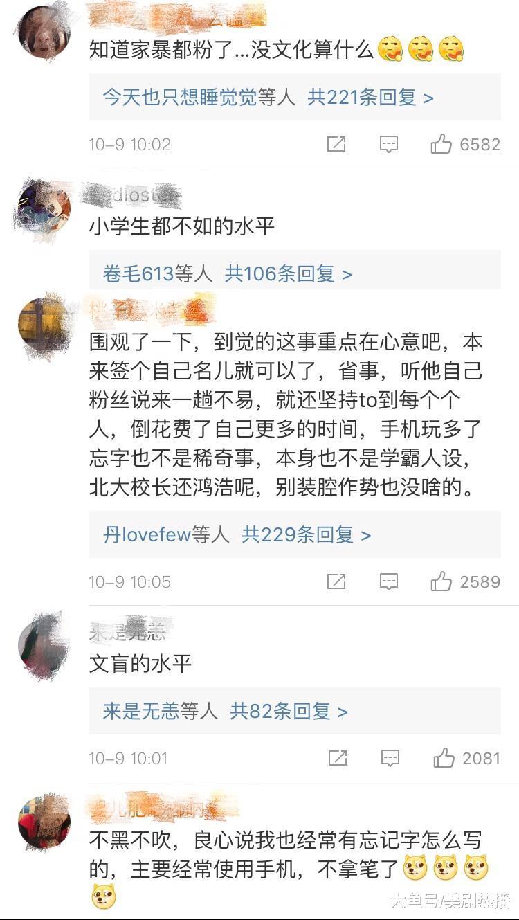 许凯给粉丝签名居然不会写这个字, 网友直呼: 水平连小学生都不如!
