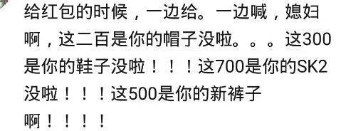 结婚当天, 男方去接亲的时候, 出了多少红包? 网友: 媳妇都急眼了