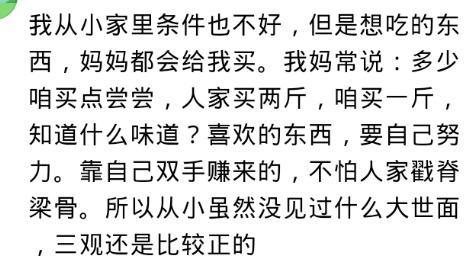 没见过市面的女生最好追? 网友: 一个月收入2-3w, 又来给我表白