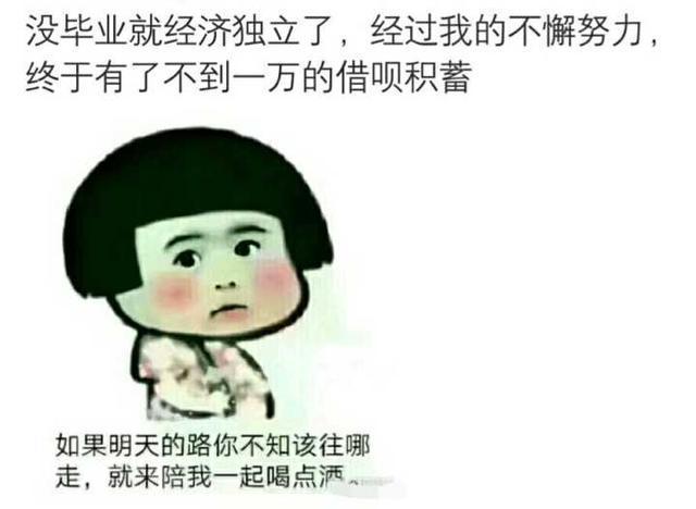 你毕业后多久才开始经济独立的? 你还在伸手向父母要钱吗?