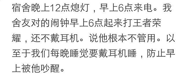 舍友曾经做过哪些让你吃惊的奇葩事? 网友: 八千块学费全买了彩票