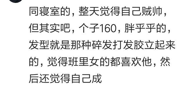 有哪些因为过于自信而找不到对象的女生?
