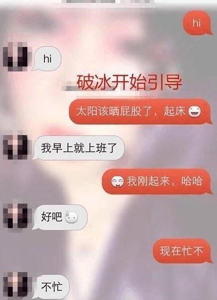 坏男人撩妹套路曝光: 从开场白到喊老公仅需几分钟!