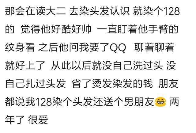 说说你和男朋友的缘分是怎么开始的?