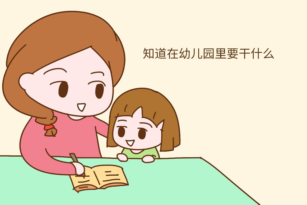 孩子秋天要入园, 家长趁现在赶紧做好这几件事, 到时会省心不少