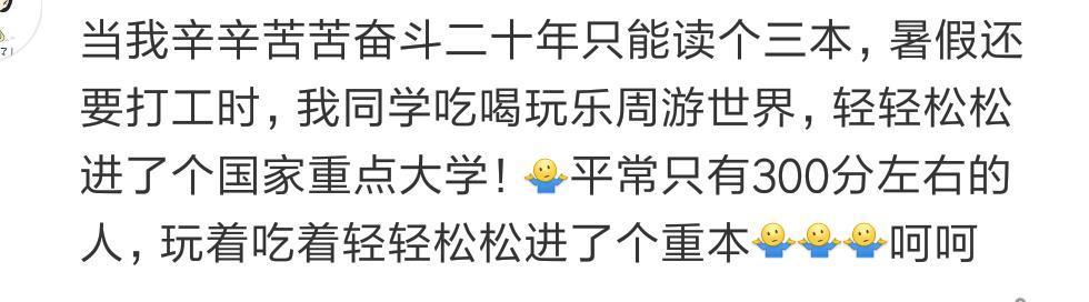 什么时候你真真切切的体会到了“人和人之间是有差距的”