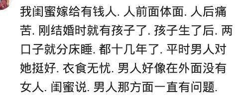 嫁给特别有钱的老公有什么好处? 网友: 只能人前风光, 人后凄凉