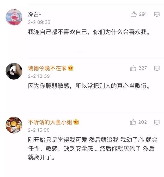 每次有人说喜欢我, 我都觉得他们并不了解我, 一旦了解了, 谁也不会真的喜欢我