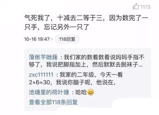 妈妈陪娃写作业气出动脉痉挛! 网友: 算了还是命重要