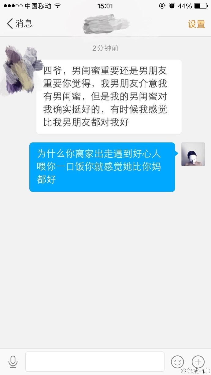 两个人相互惦记的那才叫爱情, 一个人自己琢磨的那都叫犯贱