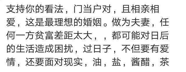 结婚门当户对有多重要? 网友: 婚姻不止是爱情, 还有物质!