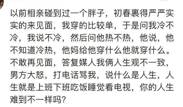 妈宝男和直男癌一定让你选你喜欢哪一个?