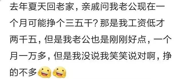 女儿要考研, 亲戚说女孩上那么多学干嘛! 我平静的说钱多, 上着玩