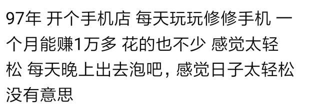 90后的打工族现在月薪多少了? 看看网友评论, 有没有和我一样的