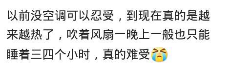 你们宿舍都有空调吗? 感觉怎么样?