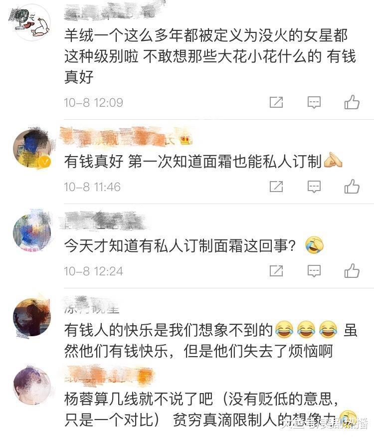 杨蓉私人订制面霜价值5位数, 你们还相信女星天天用平价化妆品?