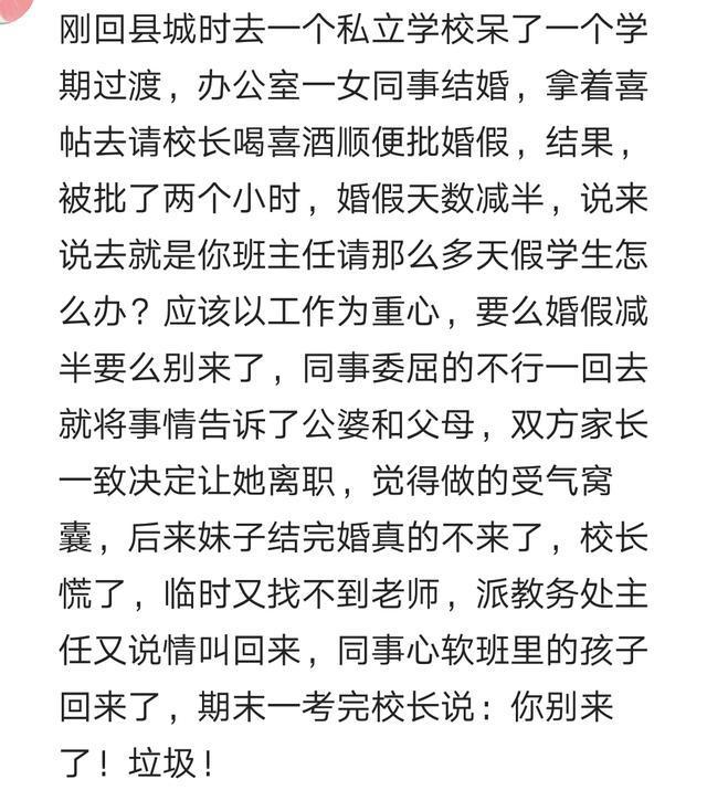 单位里哪件事让你决定要辞职? 网友: 请丧假要提前三天