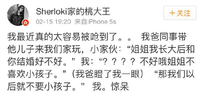 现在小孩子的撩妹技能真是太厉害了